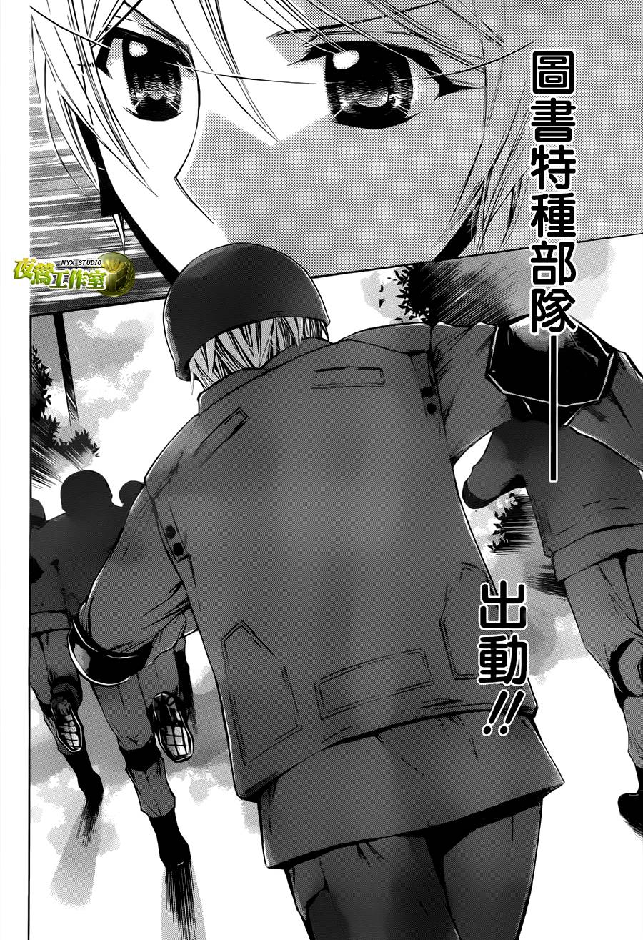 别册篇19话7