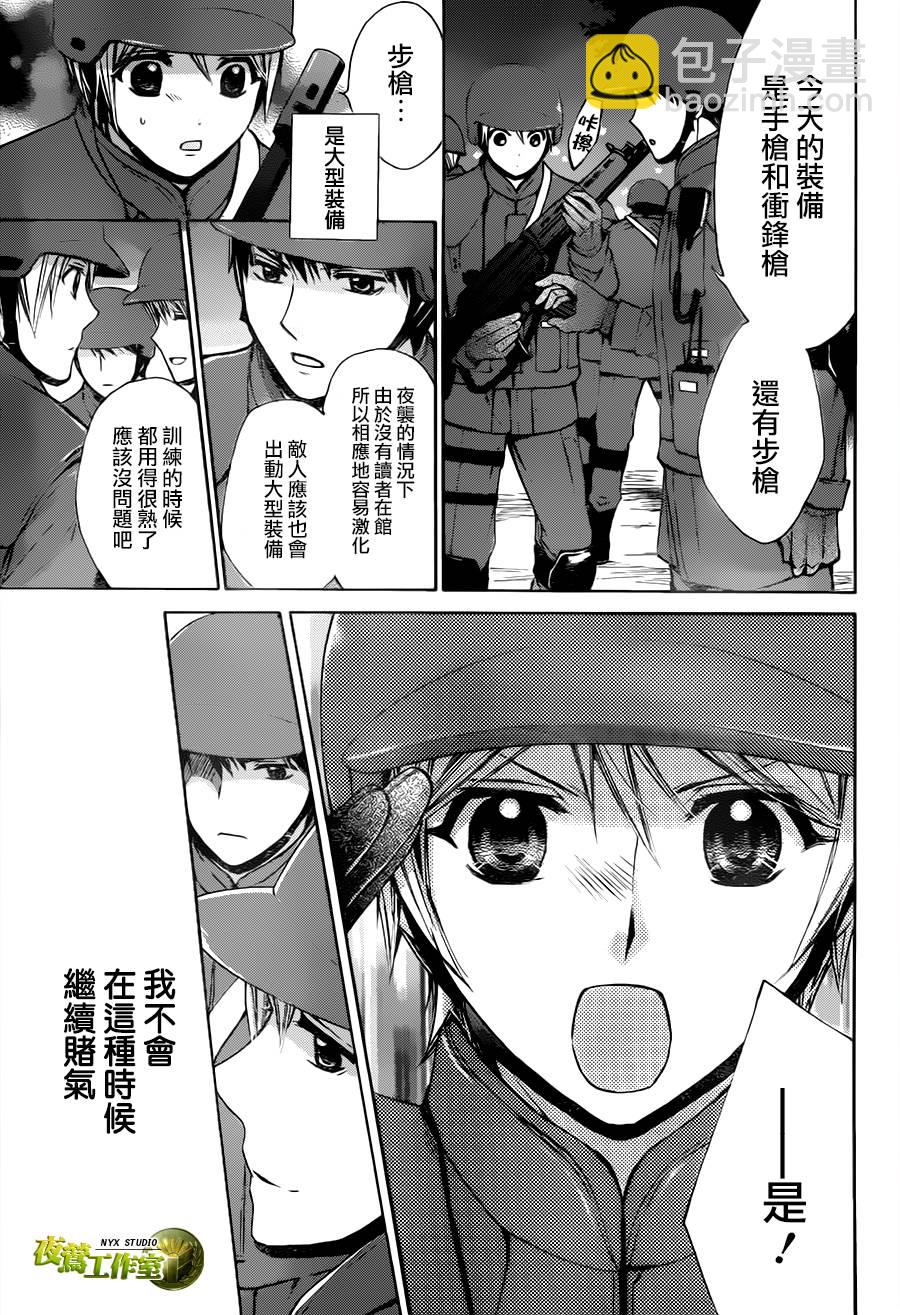 别册篇19话8