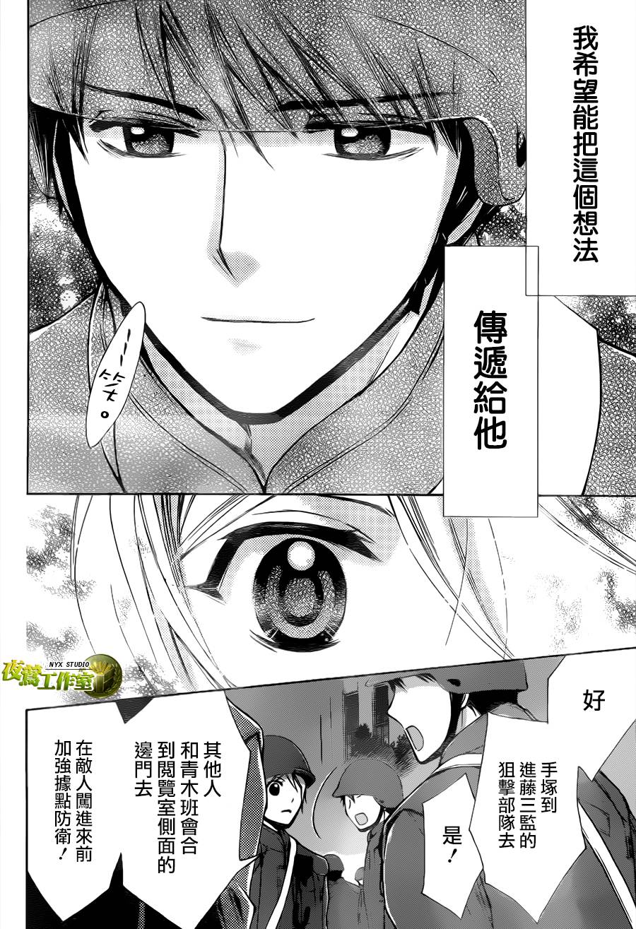 别册篇19话9