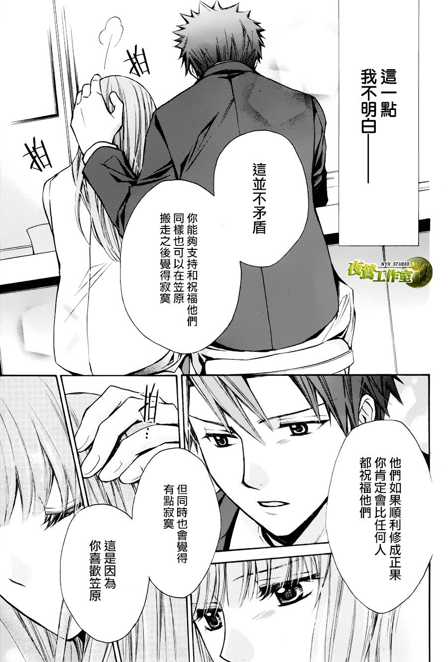 番外篇0211