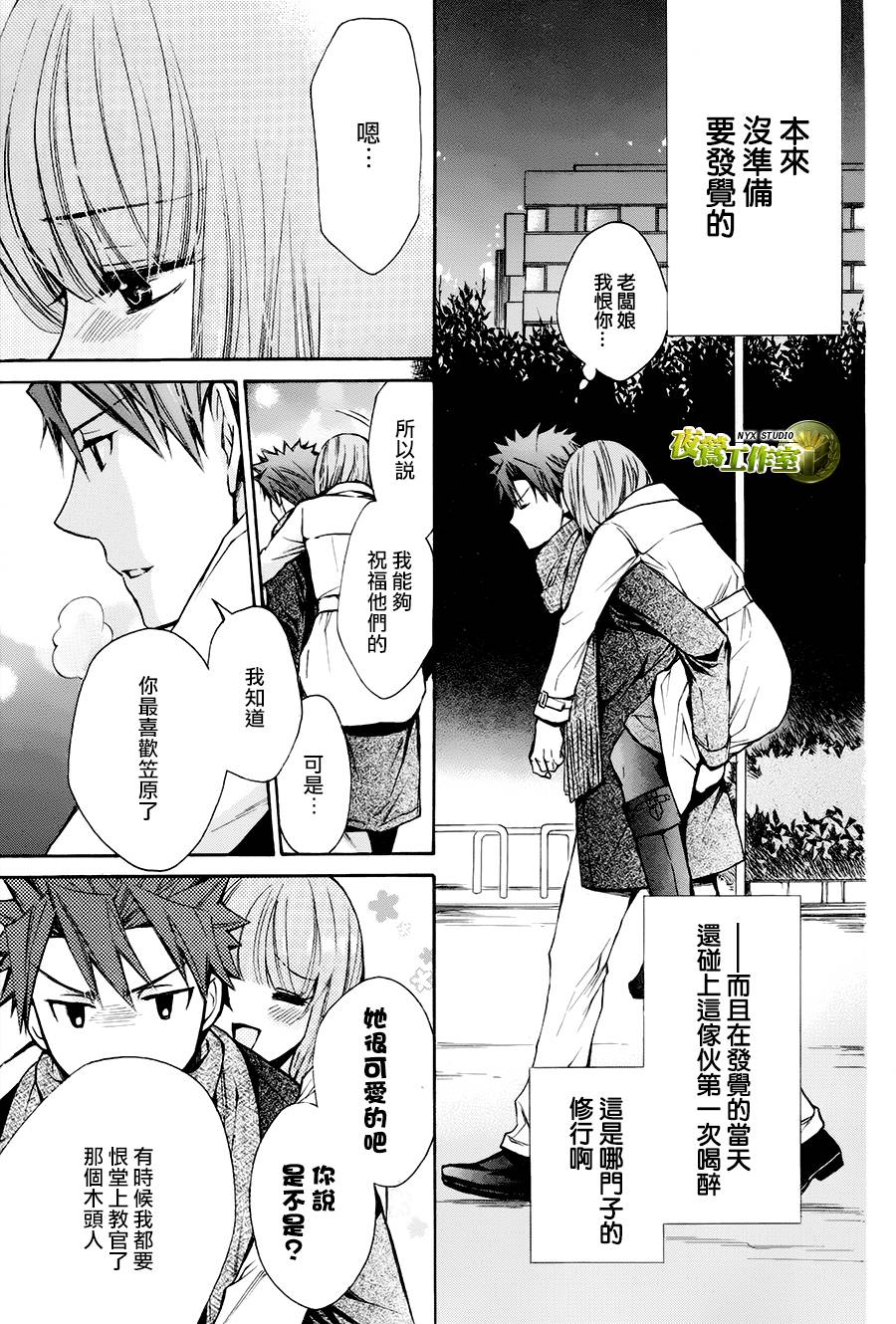 番外篇0217
