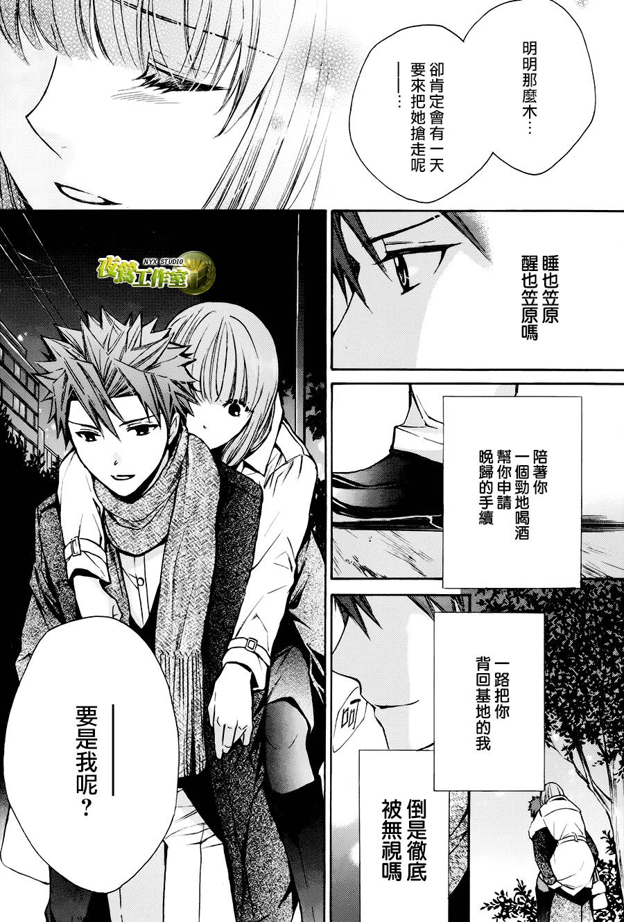 番外篇0218