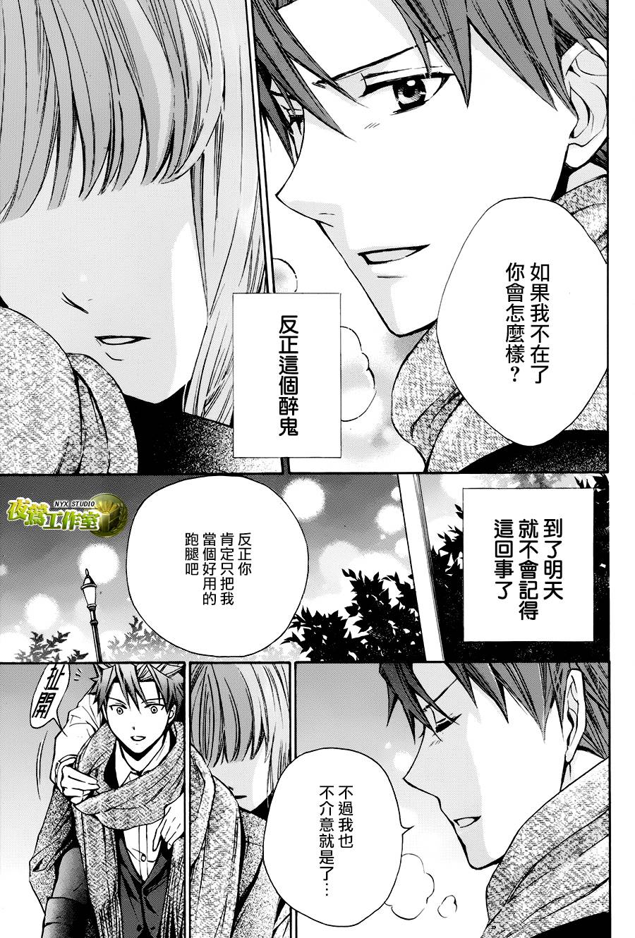 番外篇0219