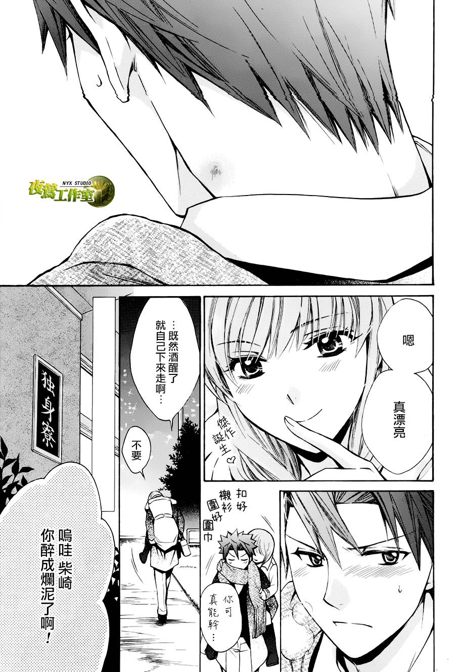 番外篇0222