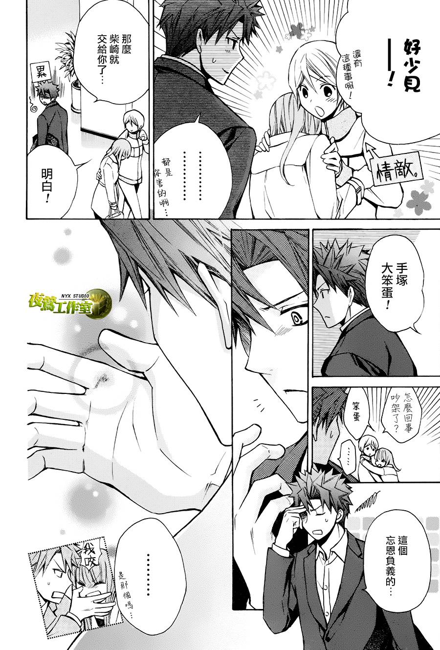 番外篇0223