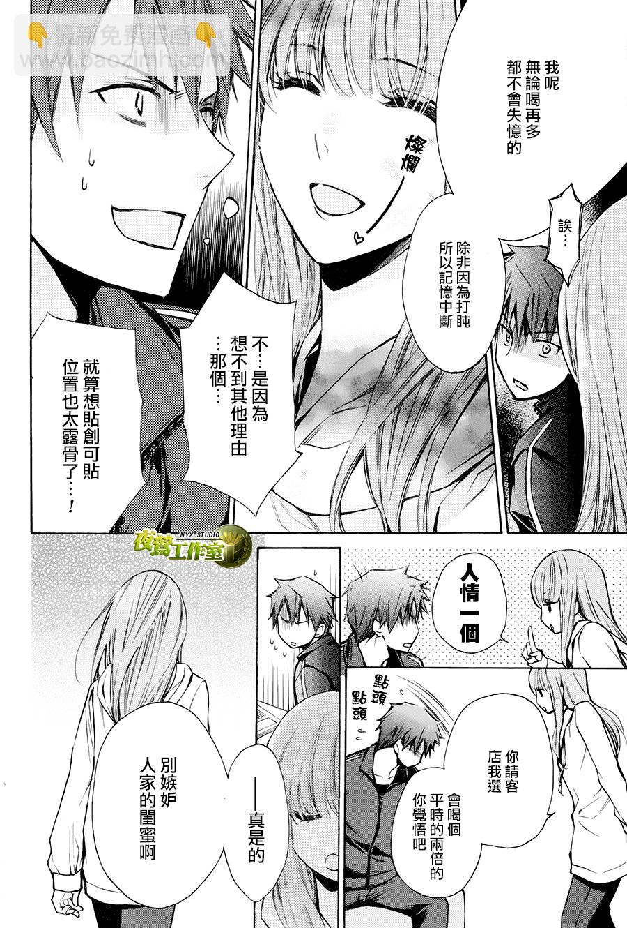 番外篇0227