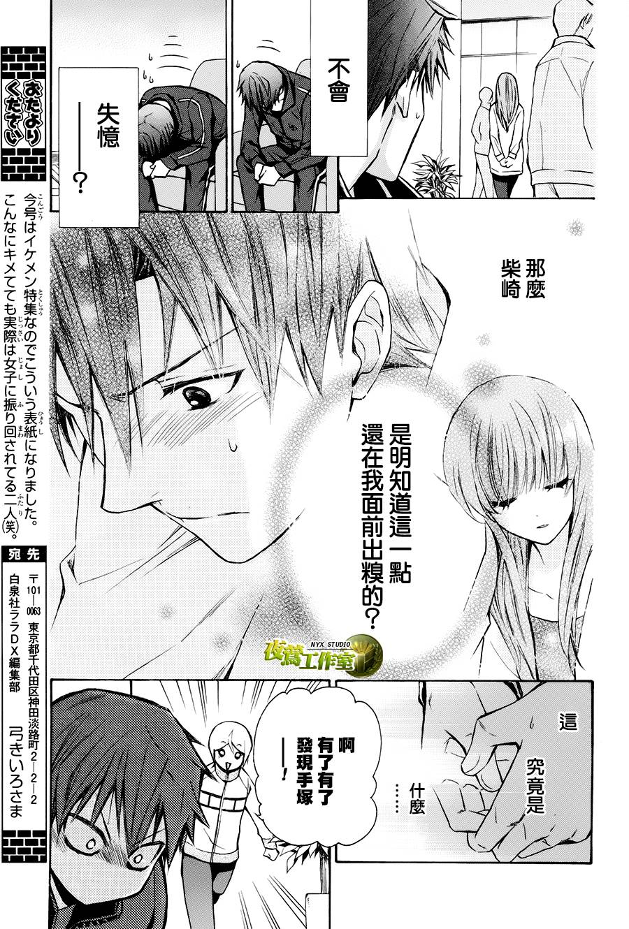 番外篇0228