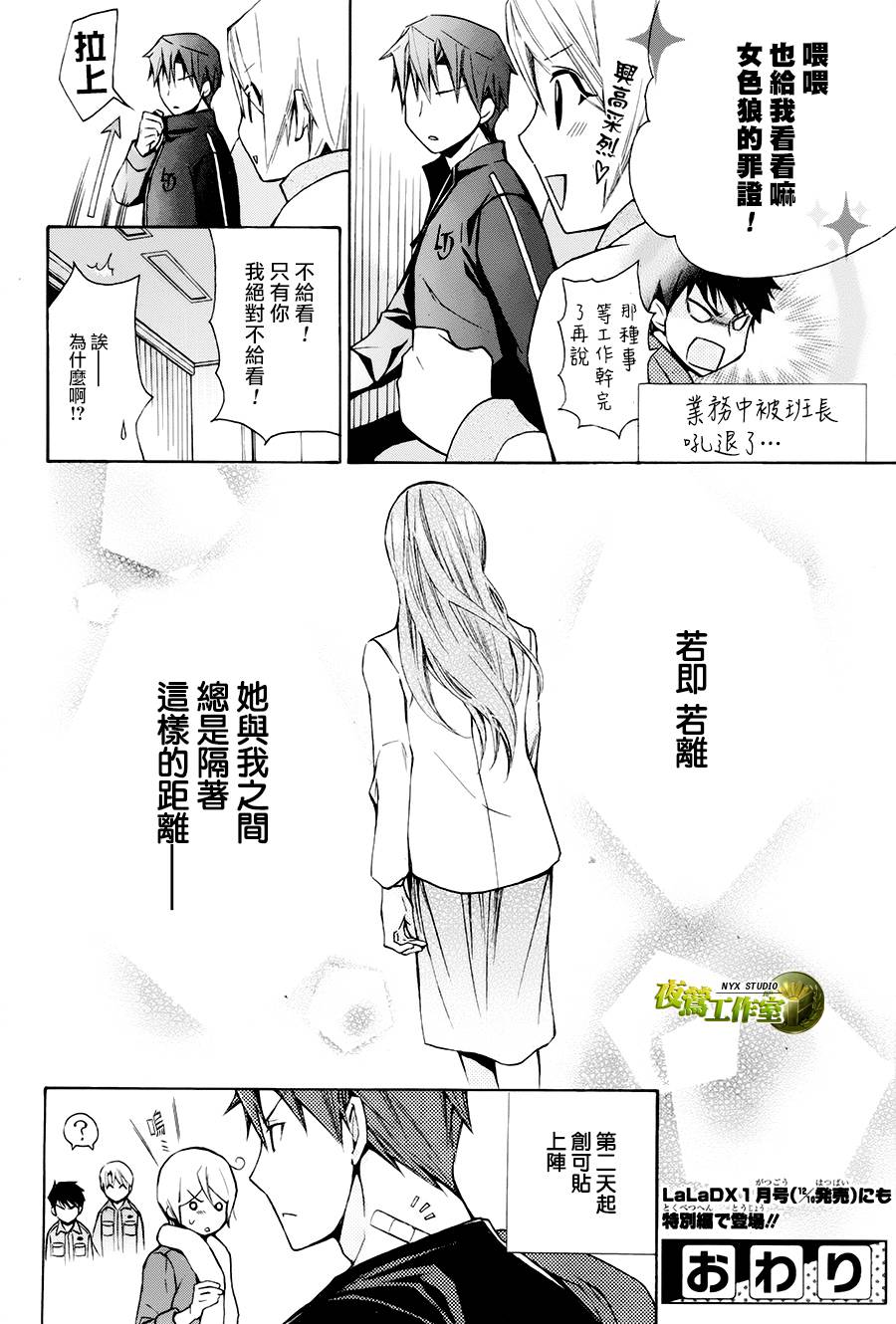 番外篇0229