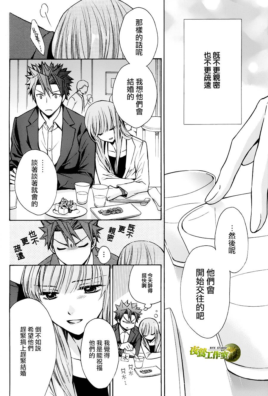 番外篇024