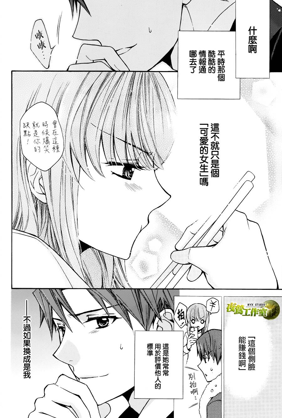番外篇026