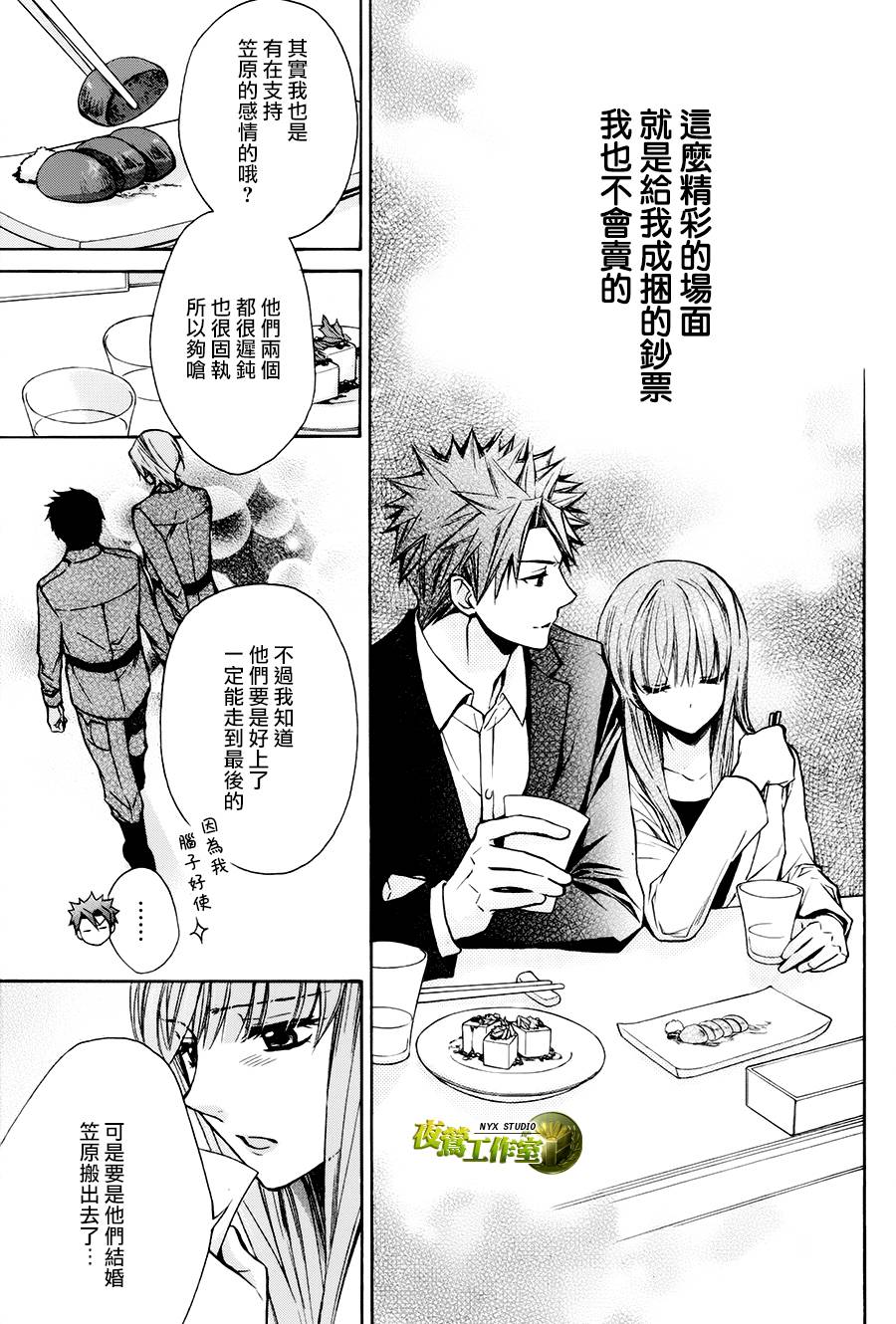 番外篇027