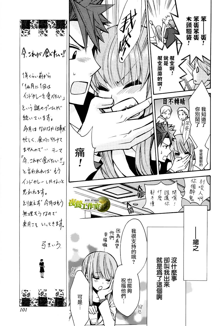 番外篇029