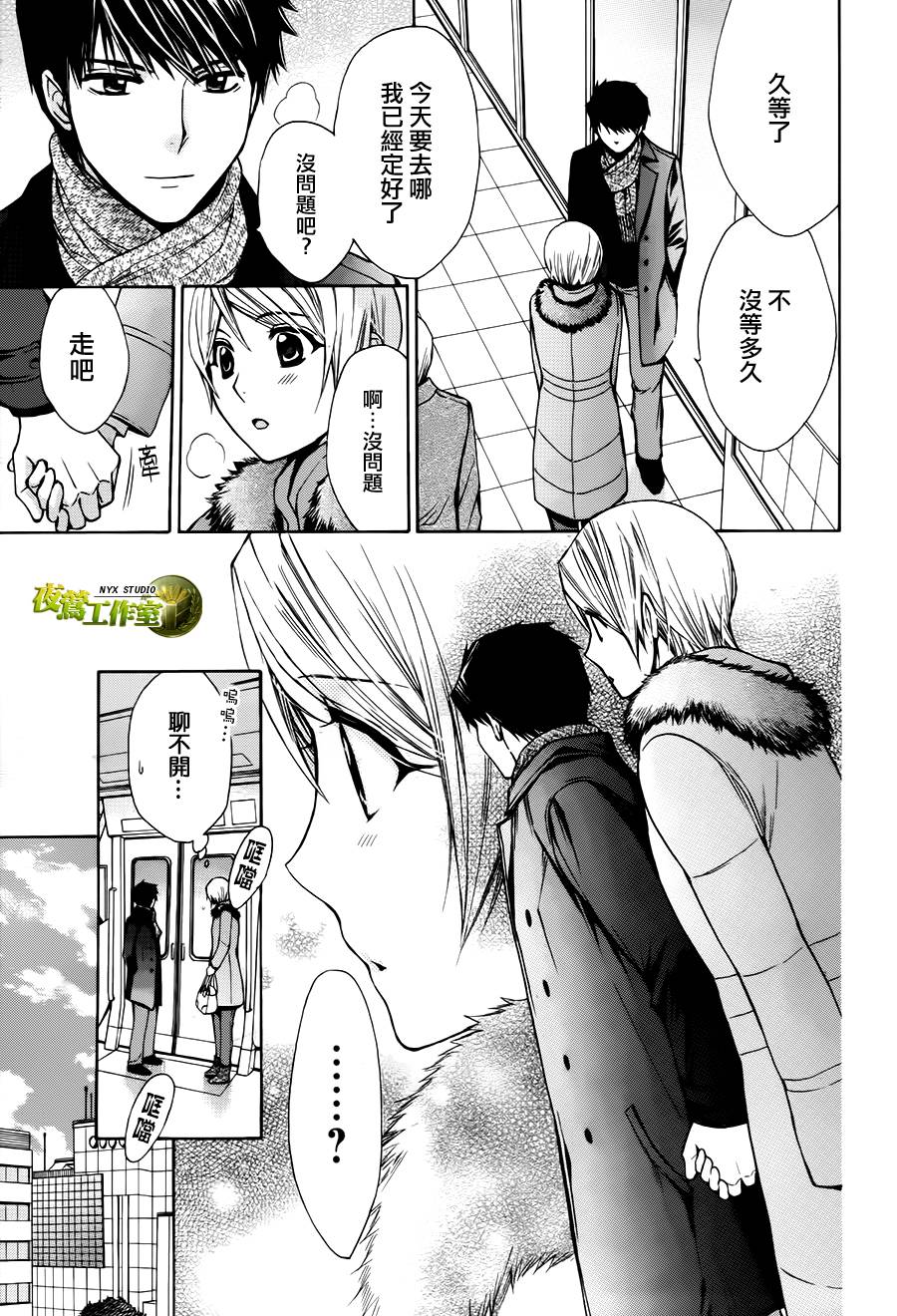 别册篇20话12