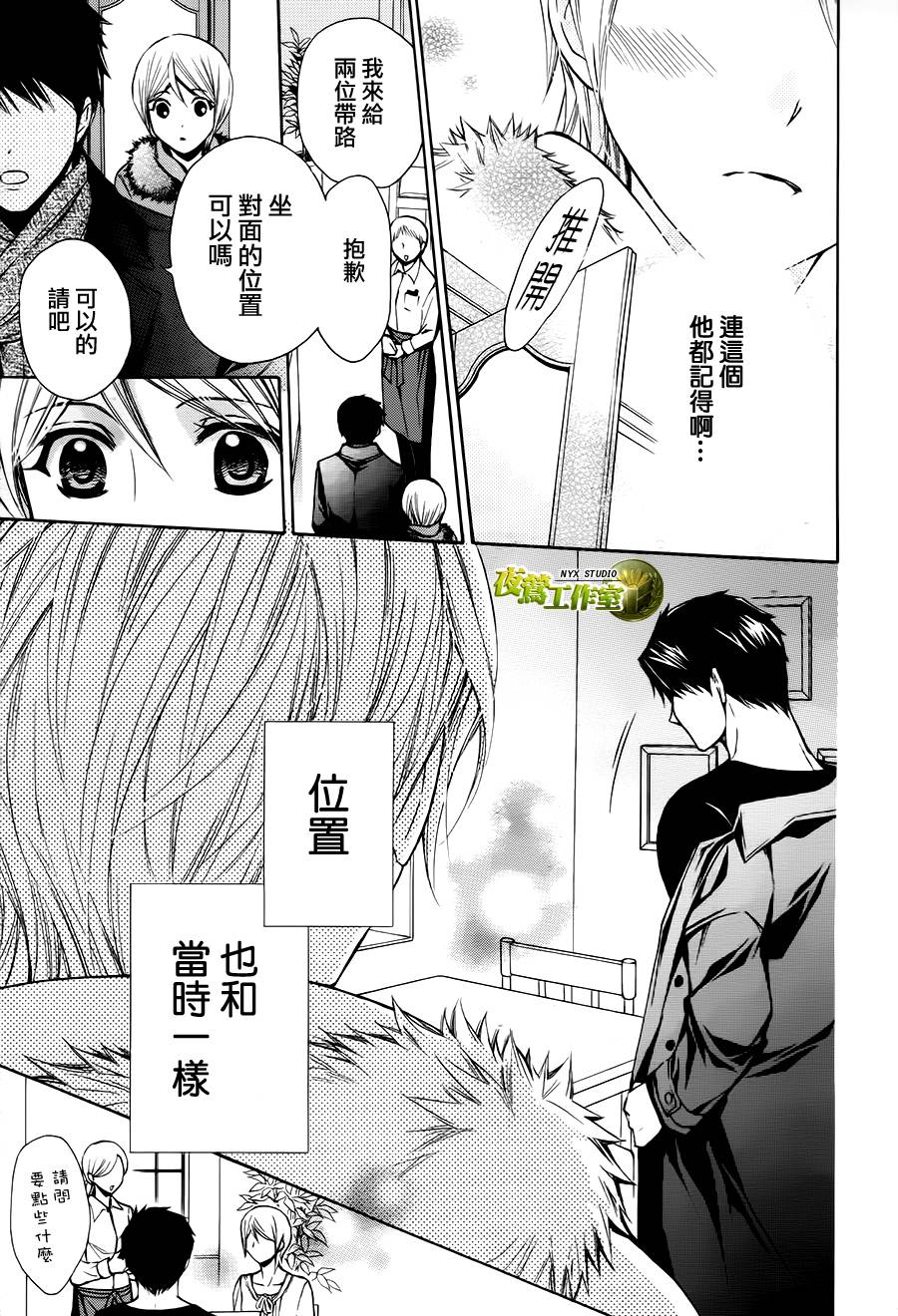 别册篇20话14
