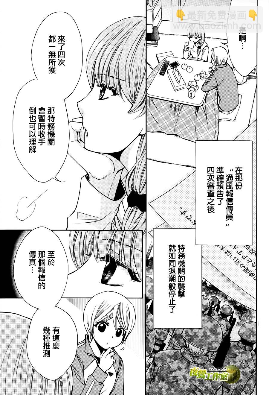 别册篇20话2