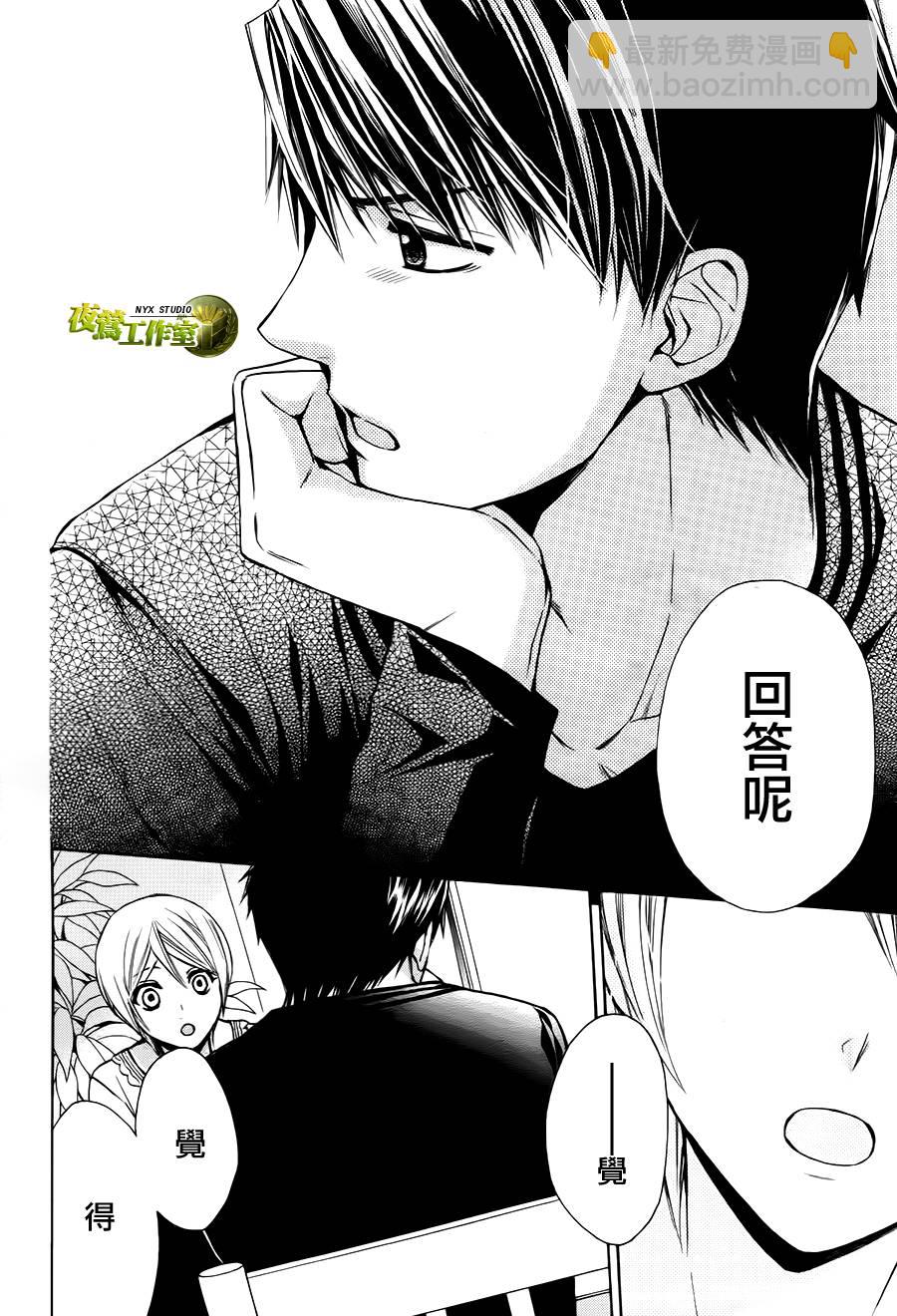 别册篇20话20