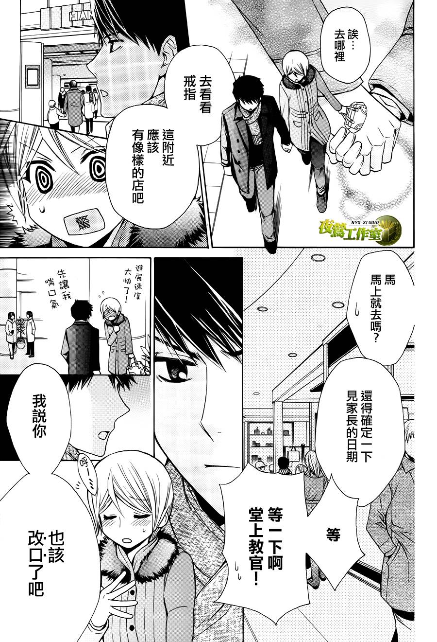 别册篇20话24