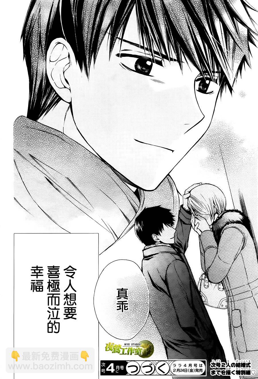 别册篇20话27