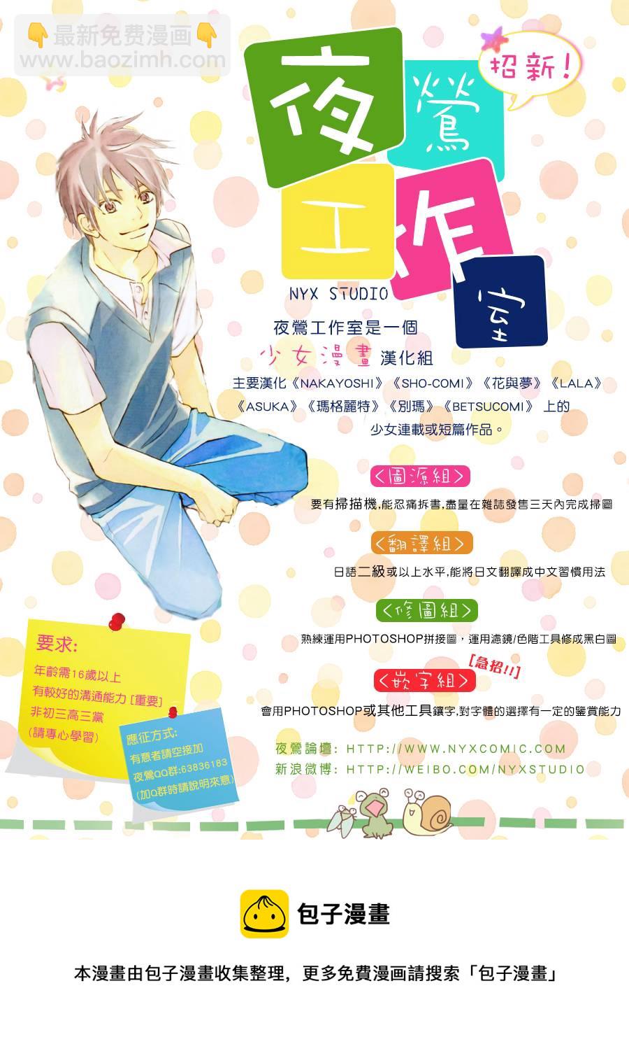 别册篇20话29