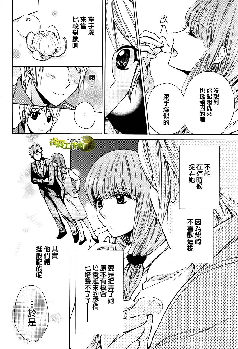 别册篇20话5