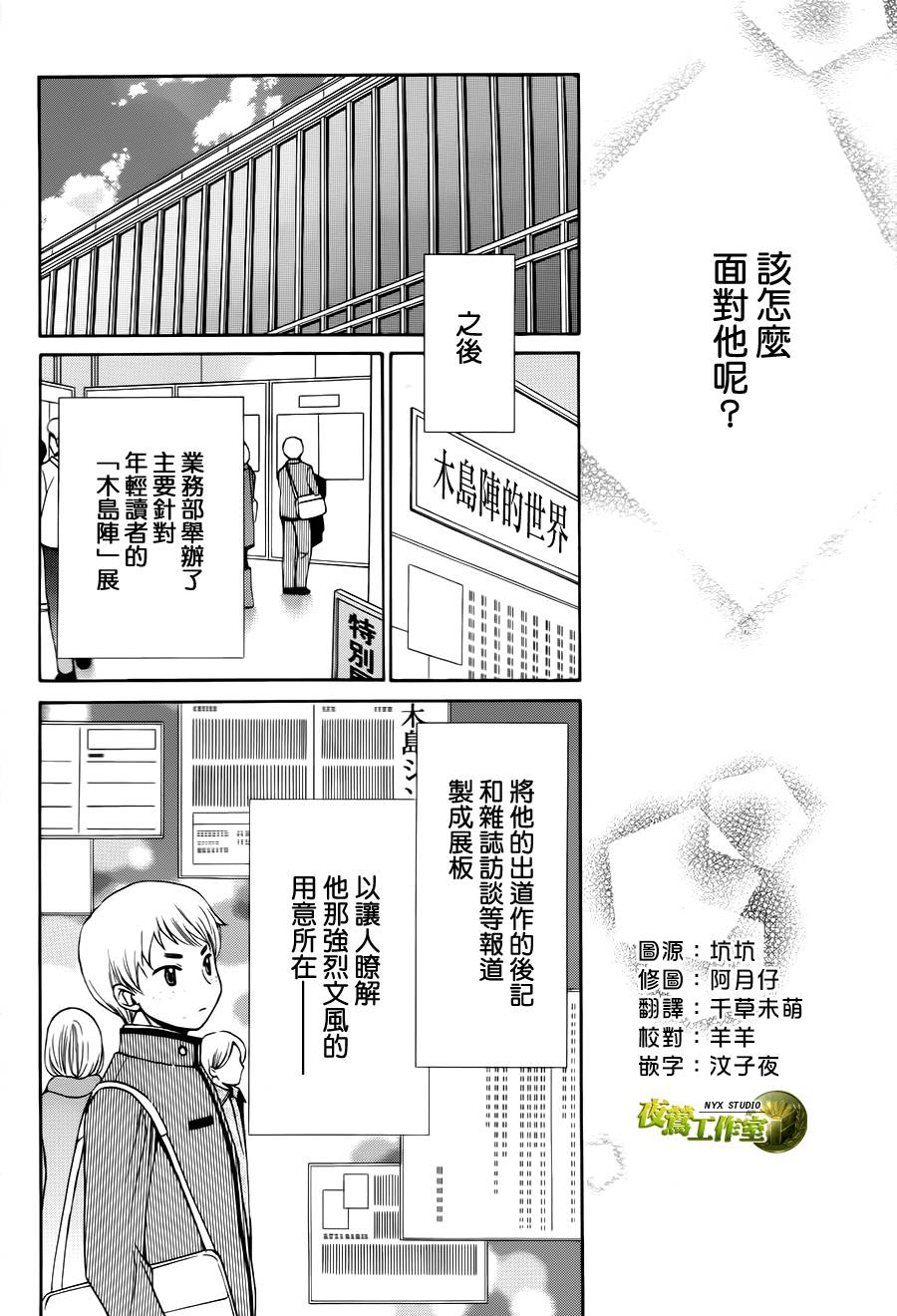 别册篇20话7