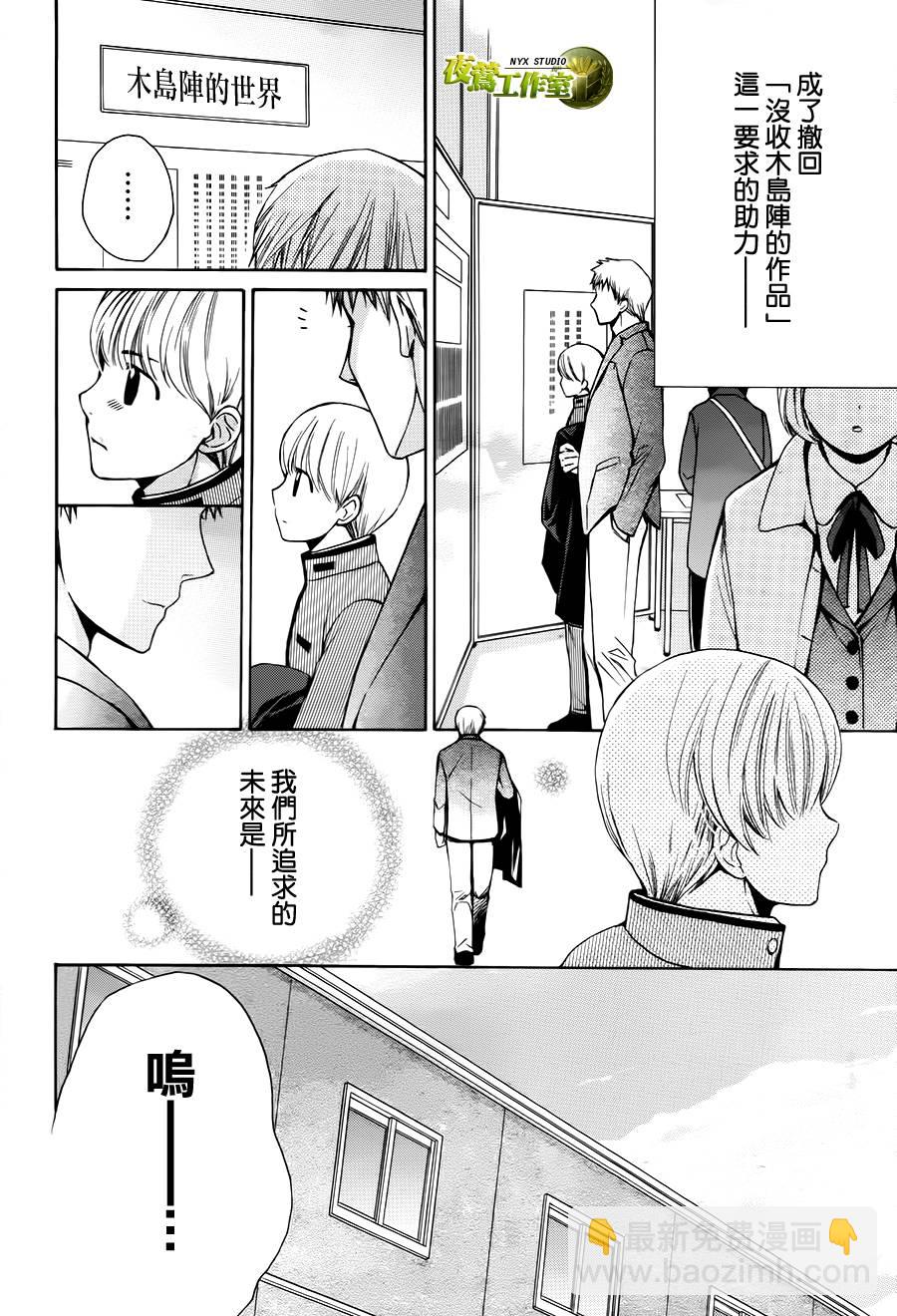 别册篇20话9