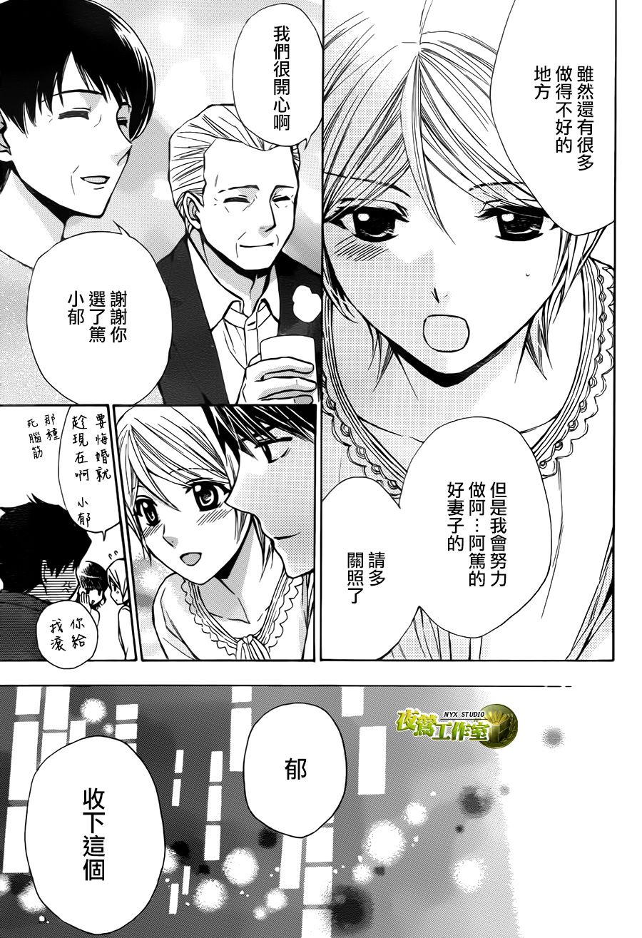 别册篇21话16