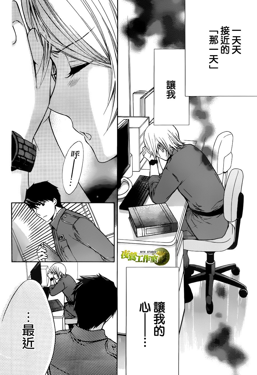 别册篇21话19