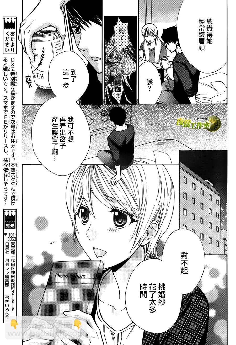 别册篇21话20