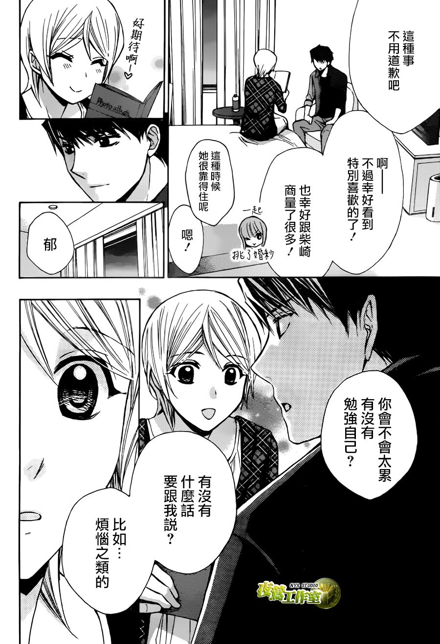 别册篇21话21