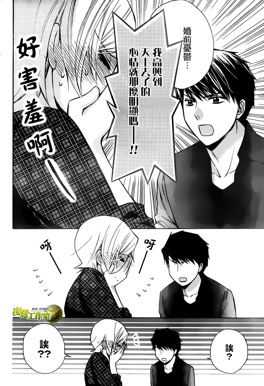 别册篇21话23