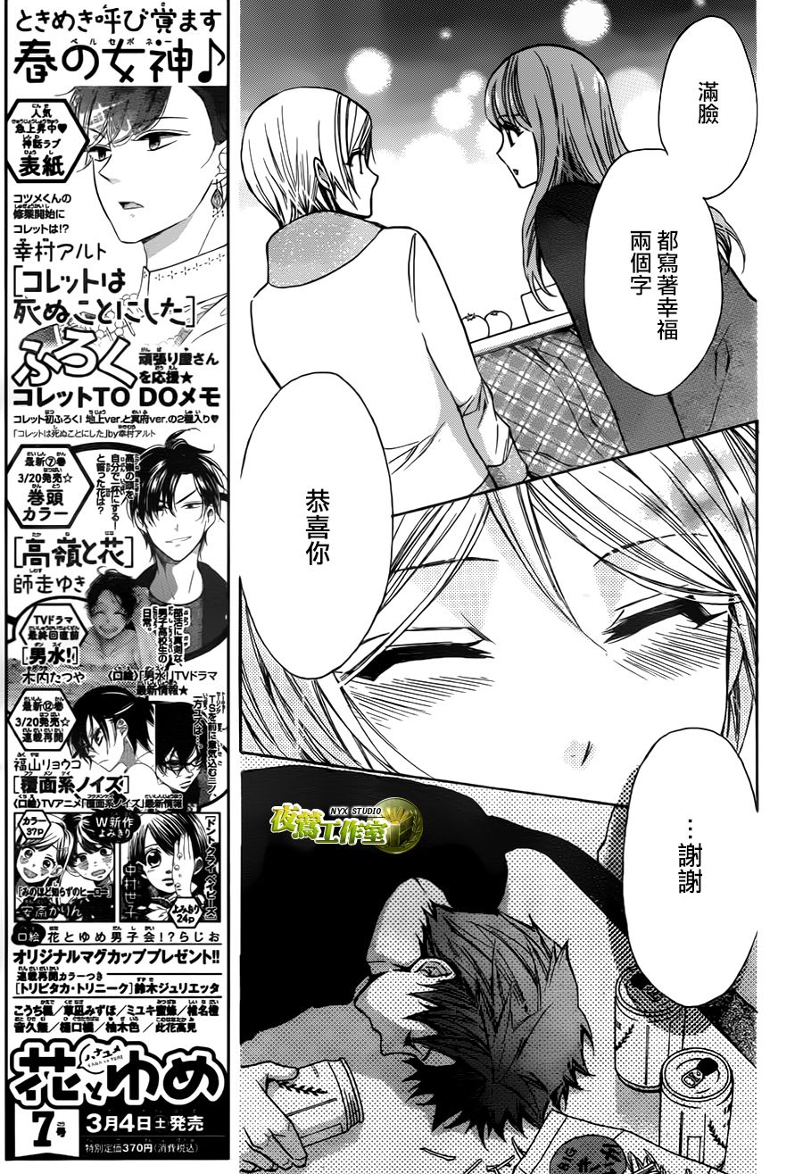 别册篇21话4