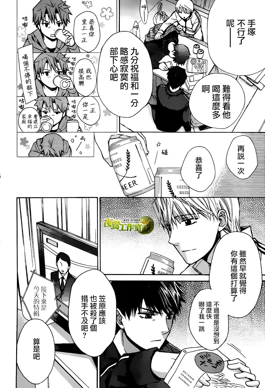 别册篇21话5