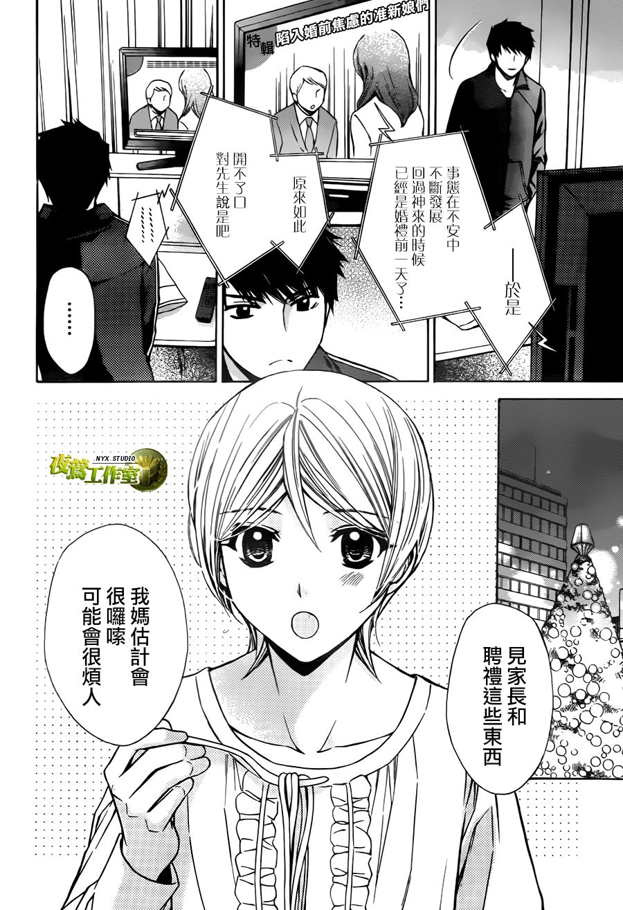 别册篇21话7