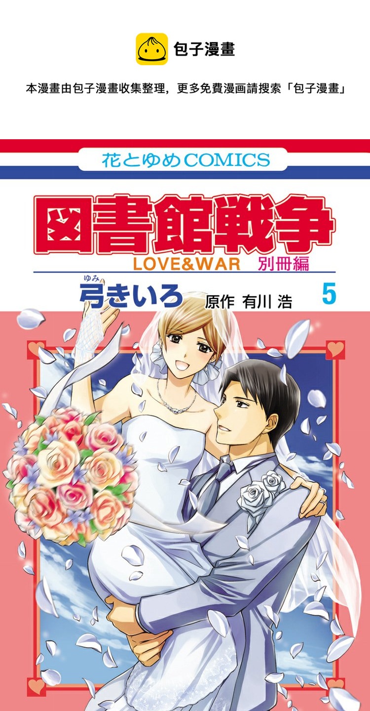 别册篇22话0