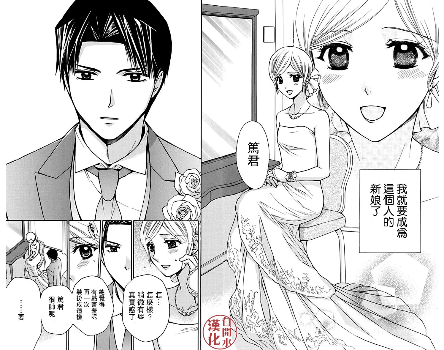 别册篇22话11