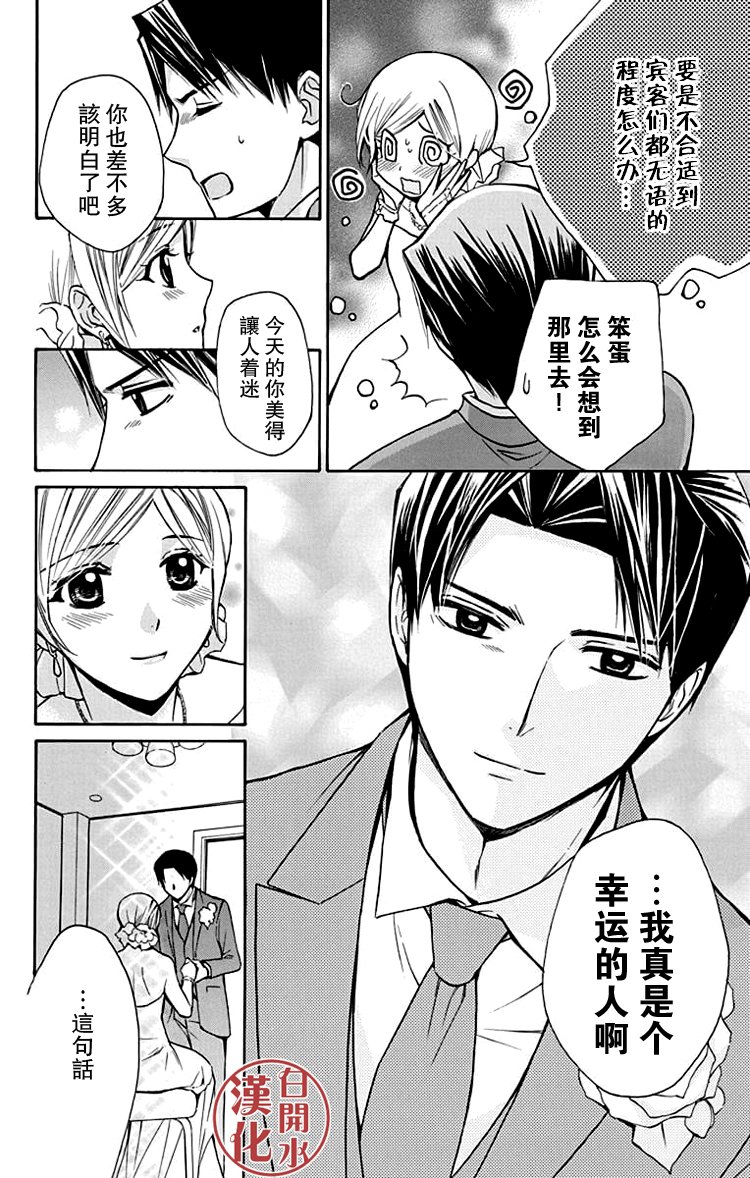 别册篇22话12