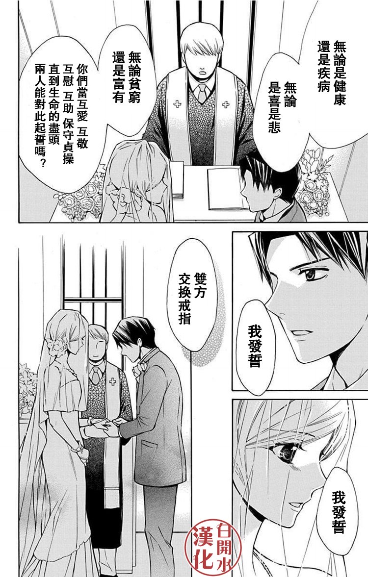 别册篇22话16