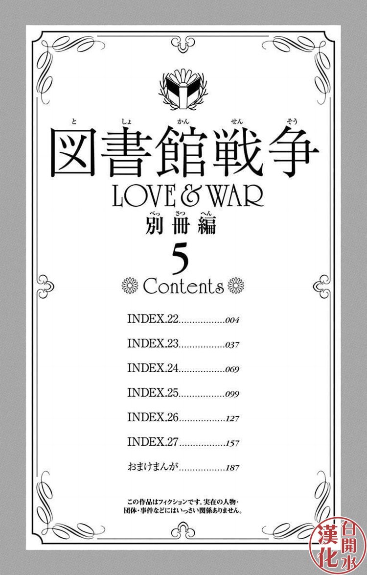 别册篇22话2