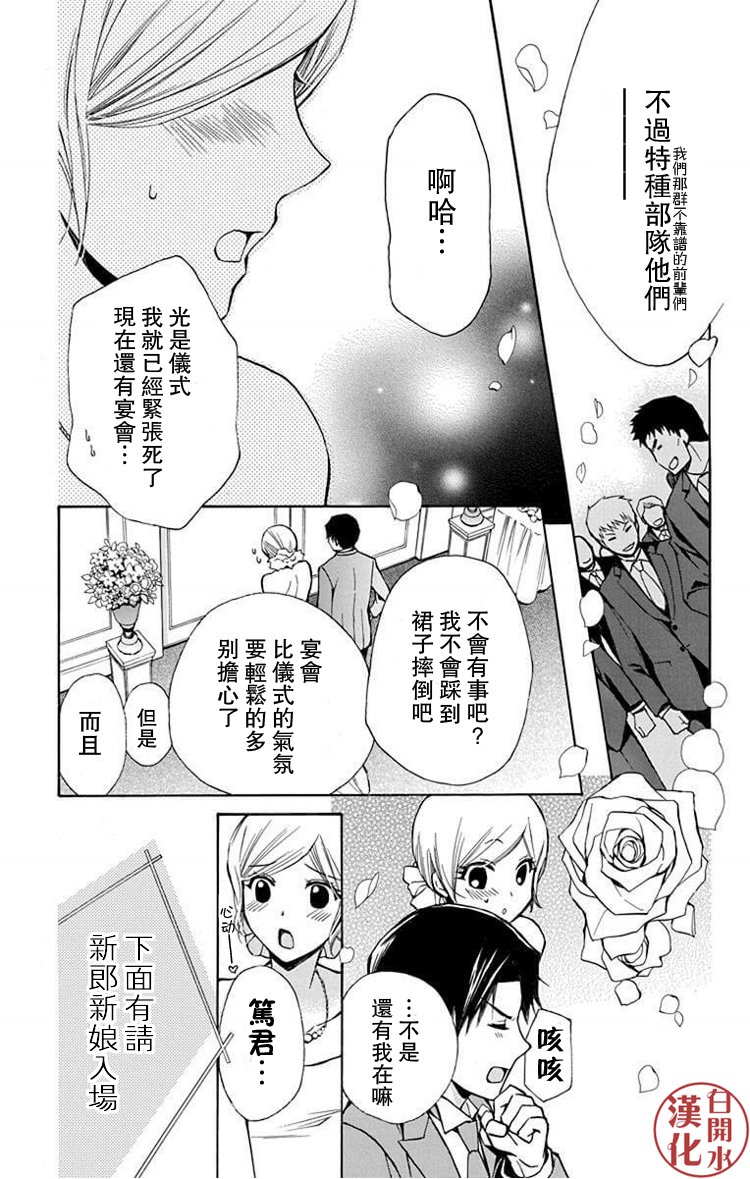 别册篇22话20