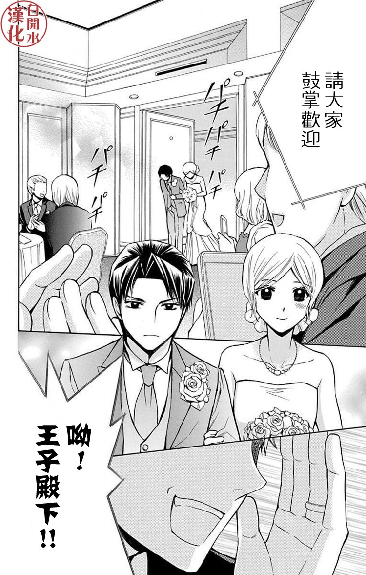 别册篇22话21