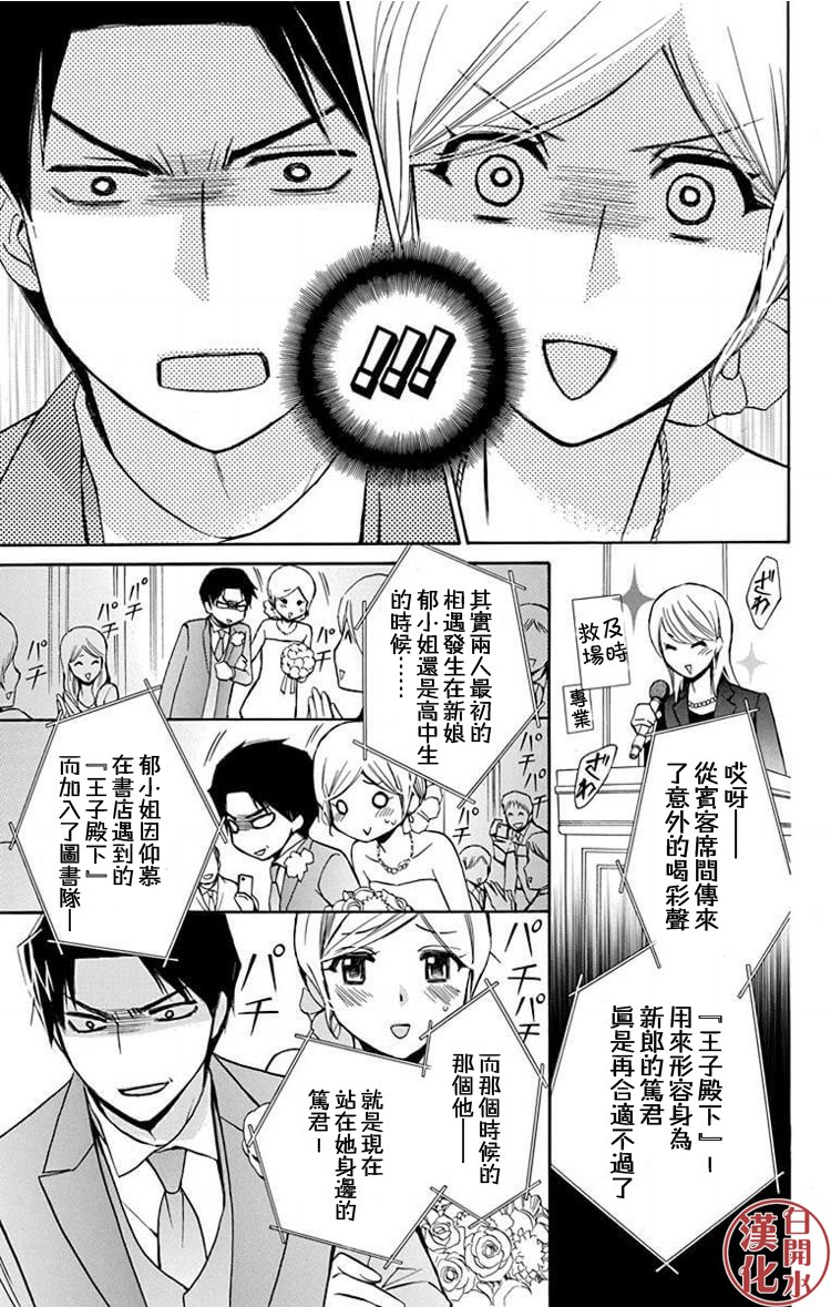 别册篇22话22