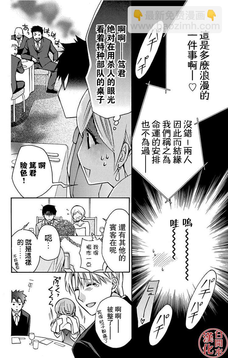 别册篇22话23