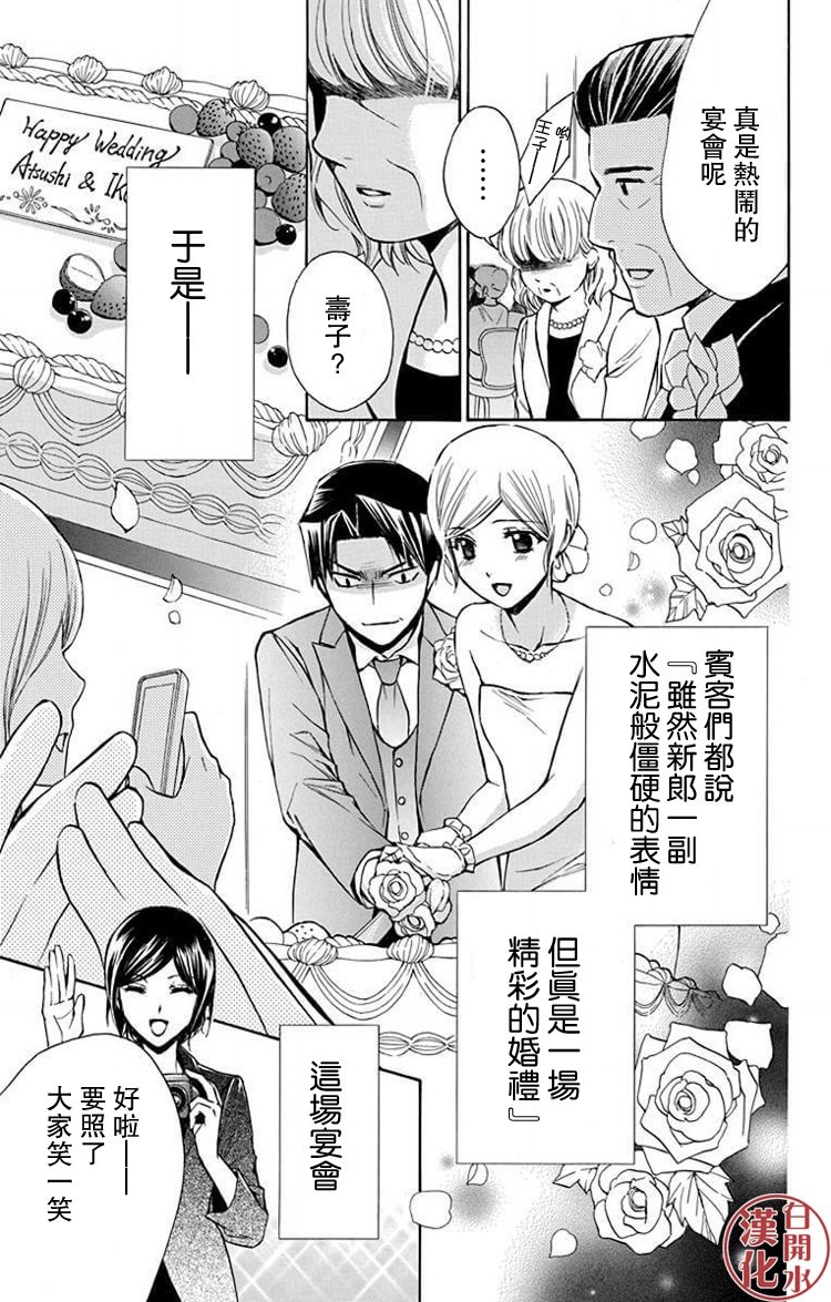 别册篇22话24
