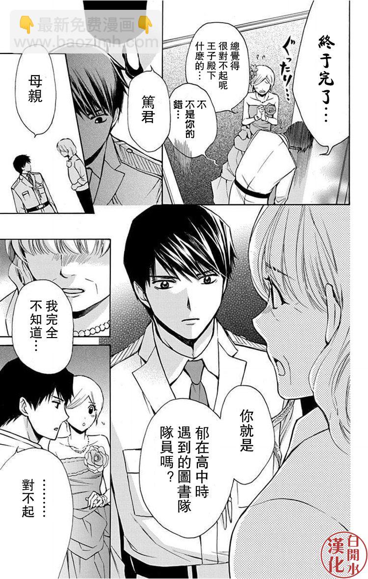 别册篇22话27