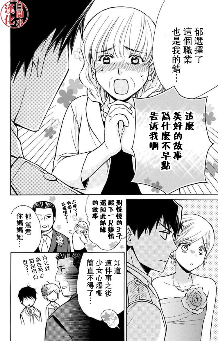 别册篇22话28
