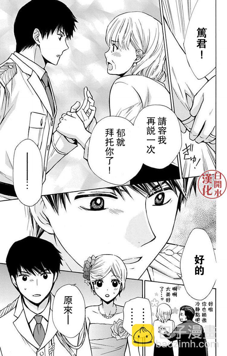 别册篇22话29