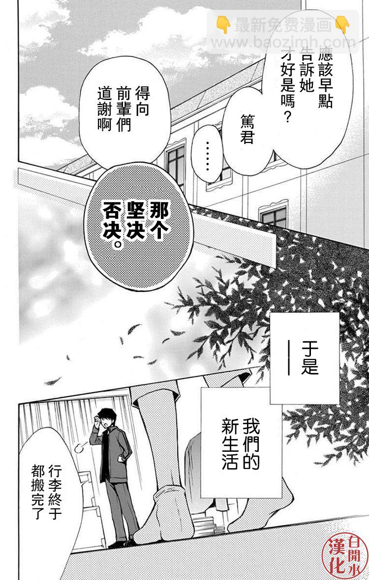 别册篇22话30