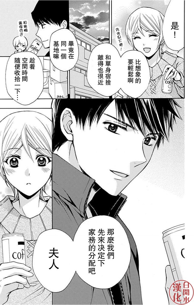 别册篇22话31