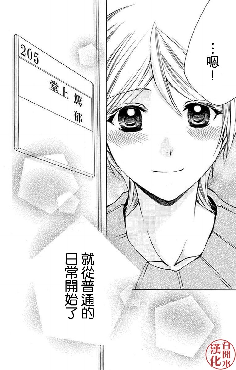 别册篇22话32